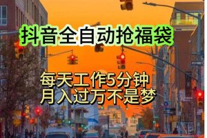 （11720期）挂机日入1000+，躺着也能吃肉，适合宝爸宝妈学生党工作室，电脑手…[中创网]